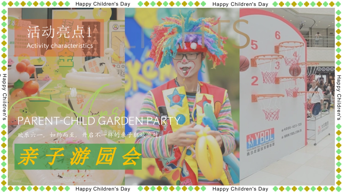 汽车企业亲子家庭日「科技造梦一祺向未来主题」活动策划方案_第5页