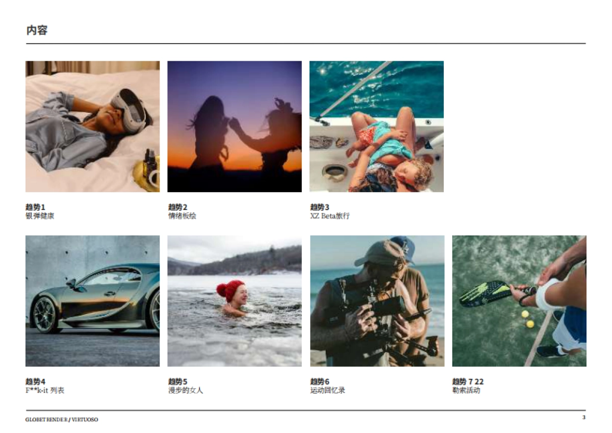 2025年奢华旅行趋势研究报告_第3页