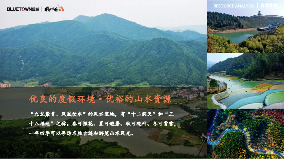 江湖小镇江湖主题轻奢文旅度假小镇定位概念规划运营方案_第10页