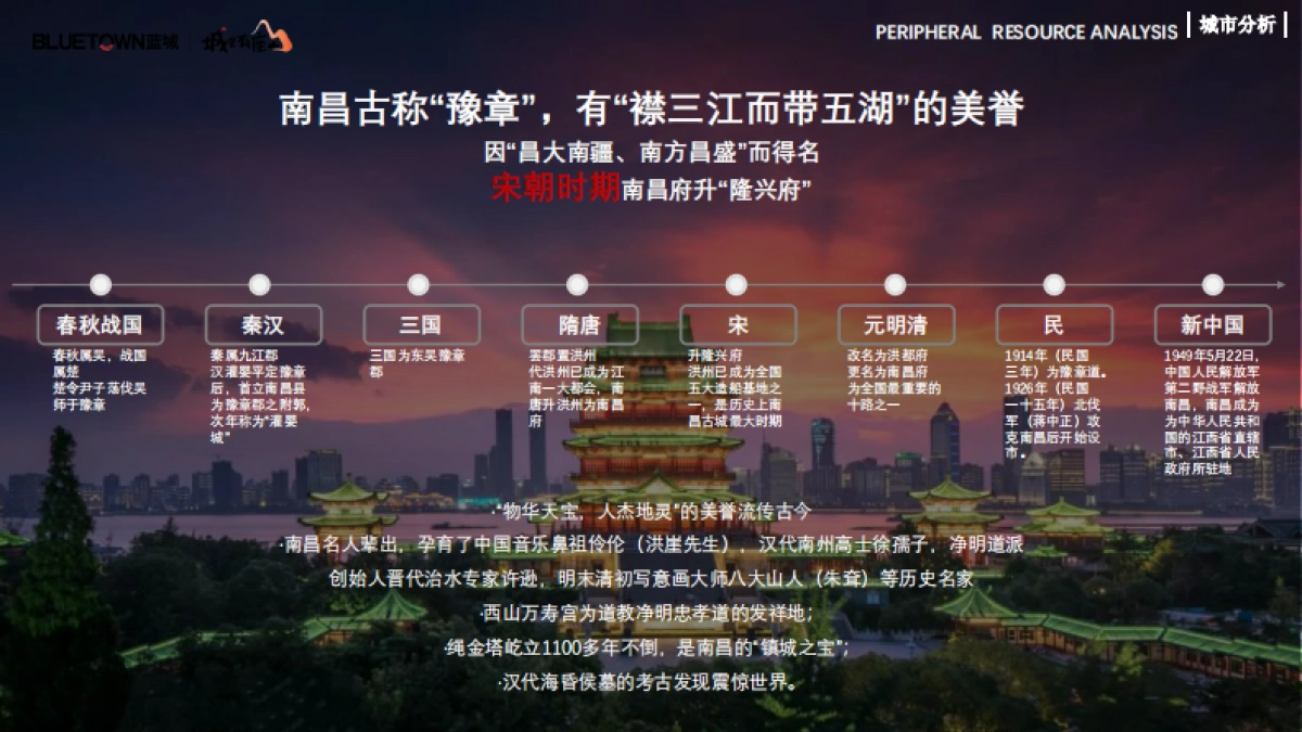 江湖小镇江湖主题轻奢文旅度假小镇定位概念规划运营方案_第6页