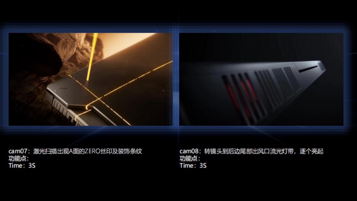 雷神ZERO PRO视频分镜_第5页