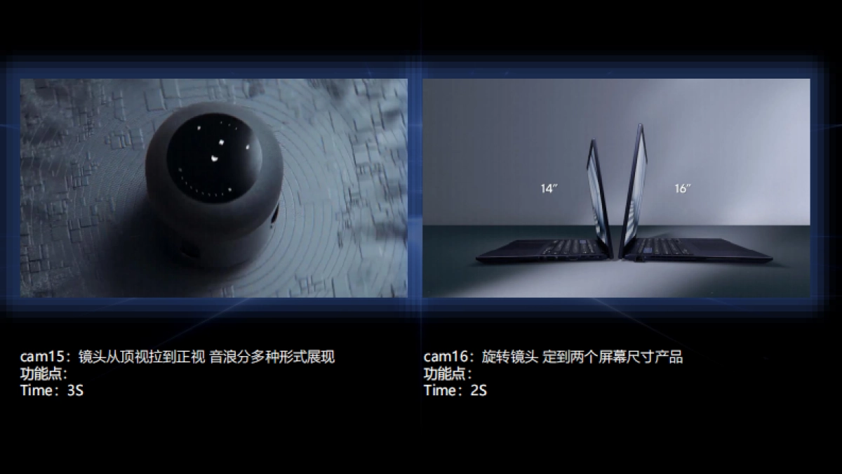 雷神ZERO PRO视频分镜_第9页