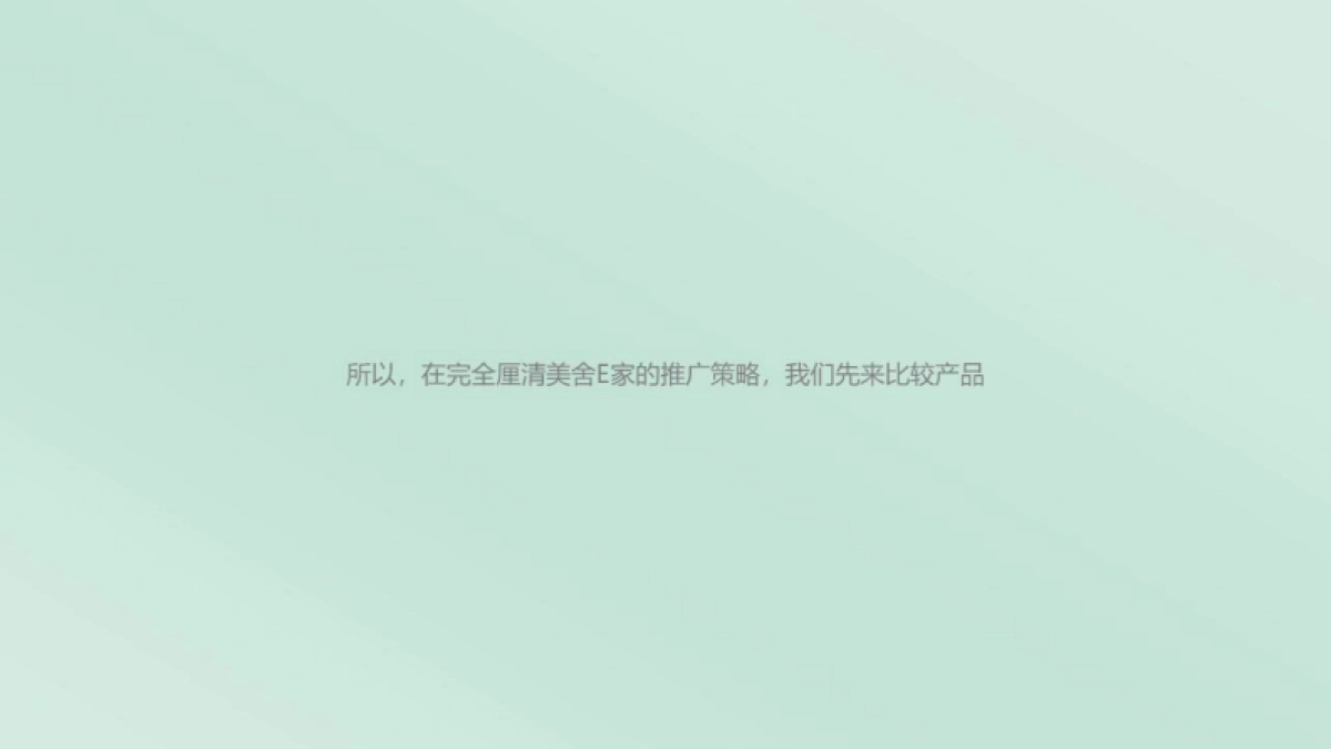 民宿平台品牌策划全案_第6页