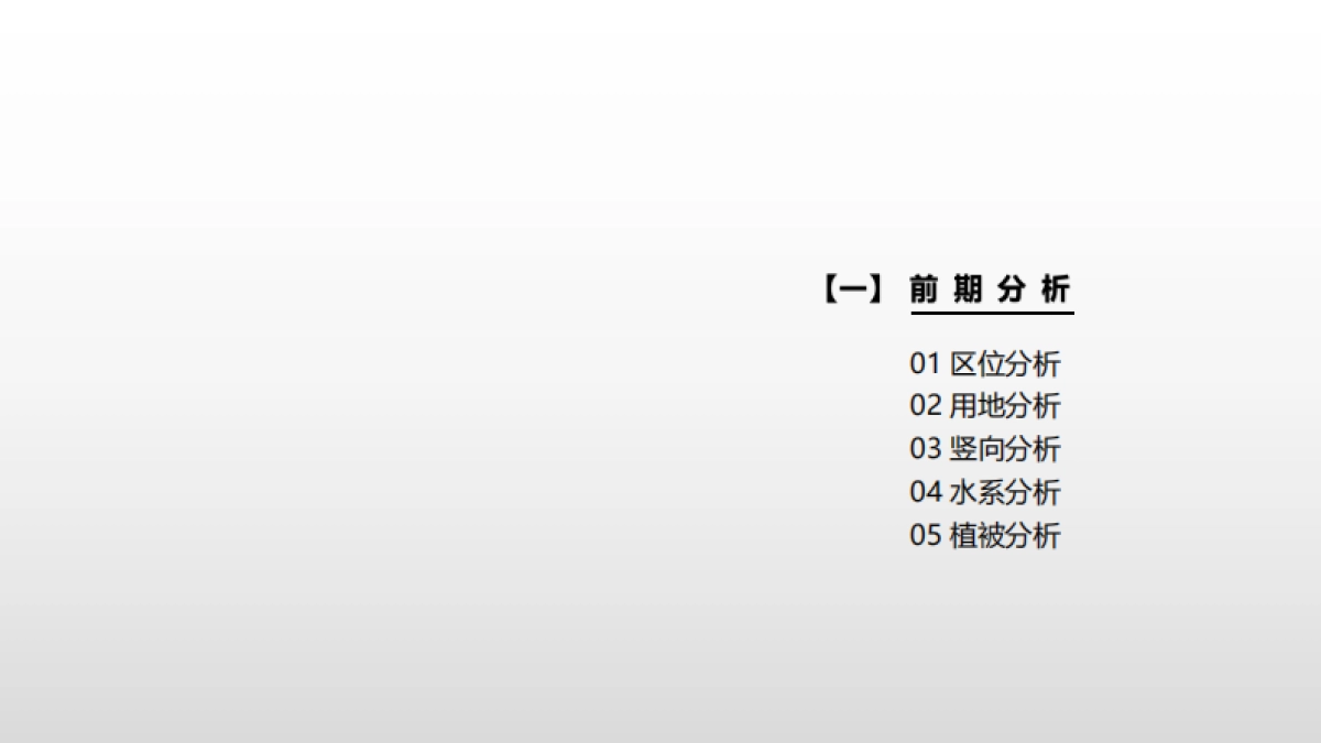 新希望青少年实践营地景观方案设计方案_第3页