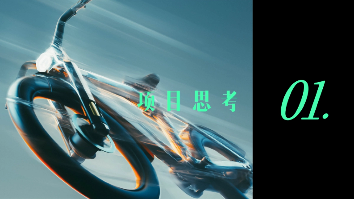 雅迪2023年度营销方案_第3页