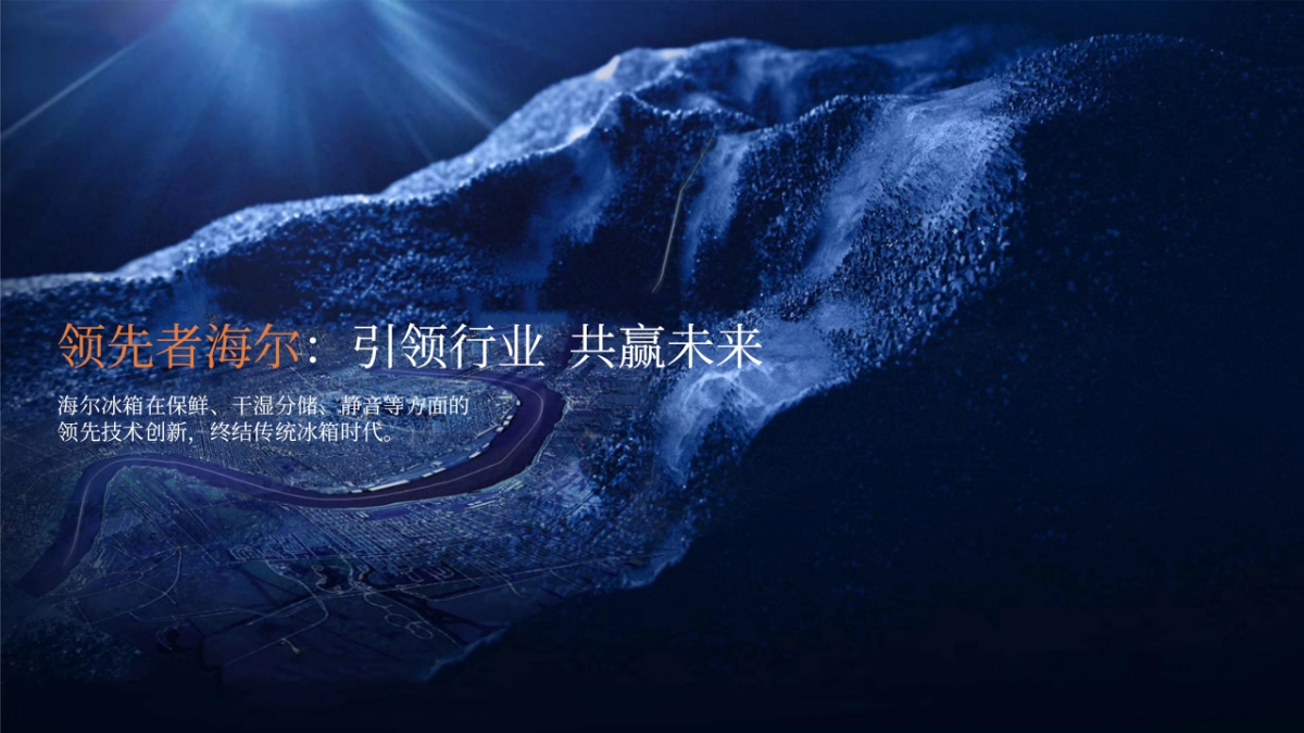 家电品牌海尔水箱新品品鉴会暨联盟客户峰会活动方案_第4页