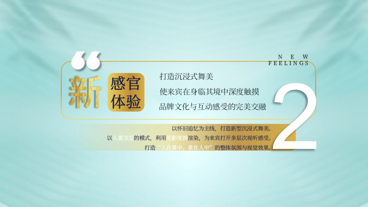 五粮液白酒国风文化品鉴会活动策划方案_第10页