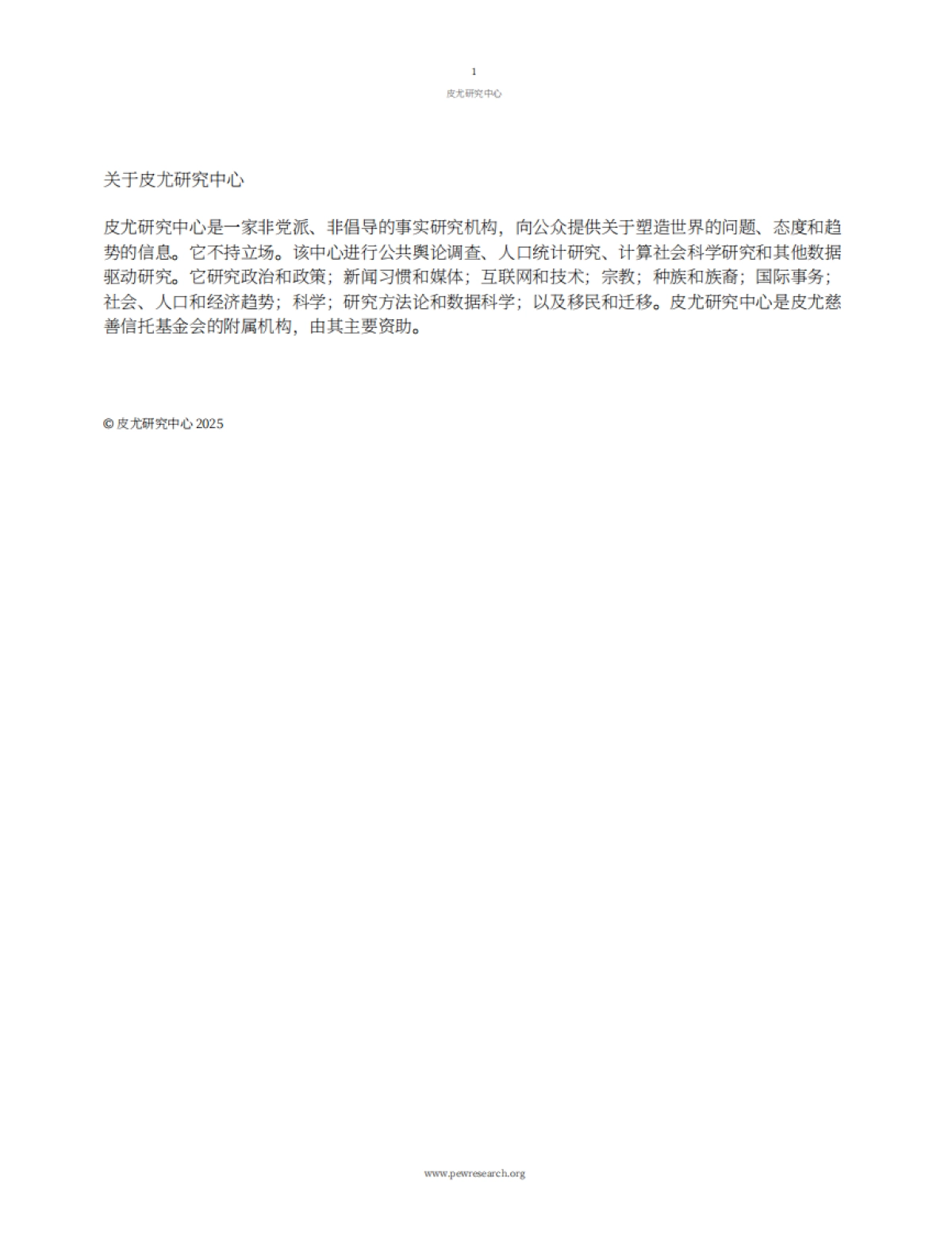 2025年美国玄学市场调研报告_第2页