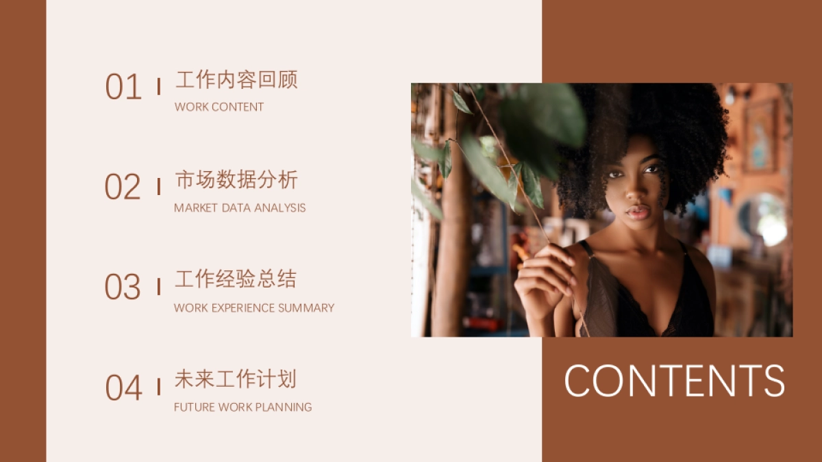 法式欧美风ppt-67(RDL)_第2页