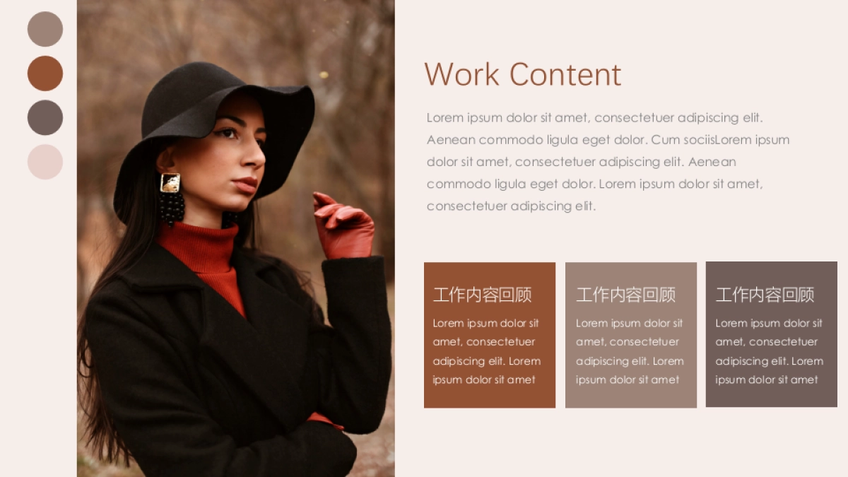 法式欧美风ppt-67(RDL)_第4页