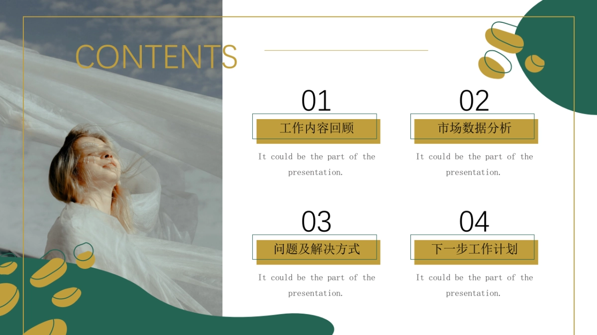 法式欧美风ppt-28(RDL)_第2页