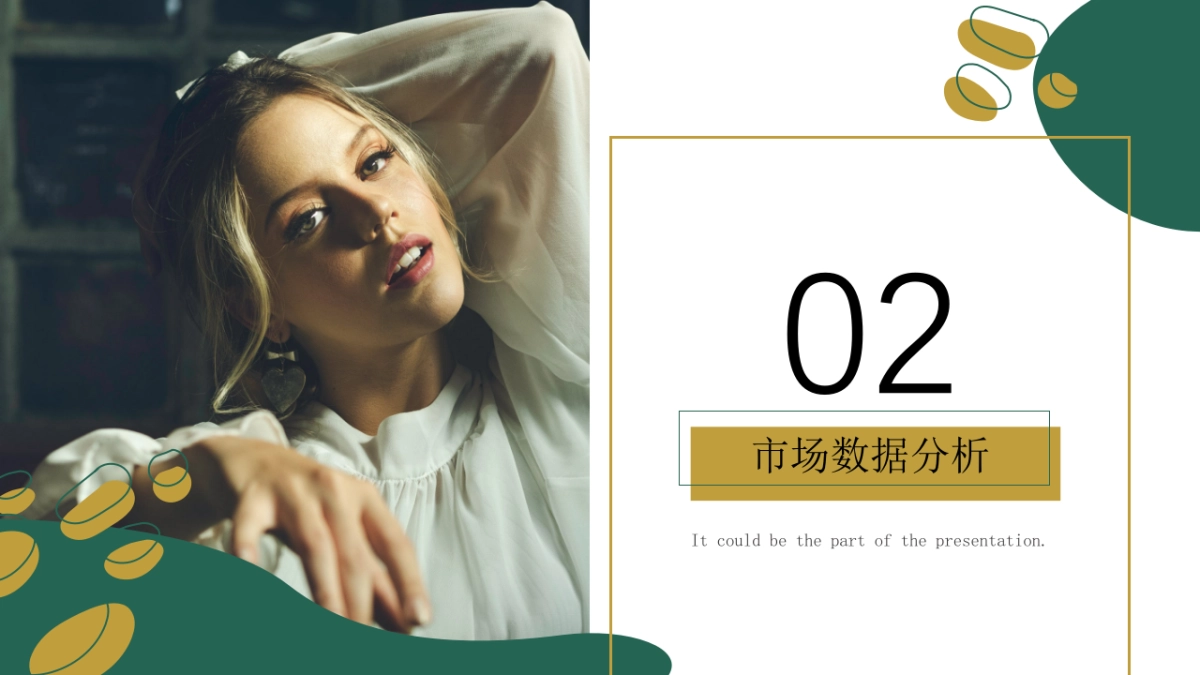 法式欧美风ppt-28(RDL)_第7页