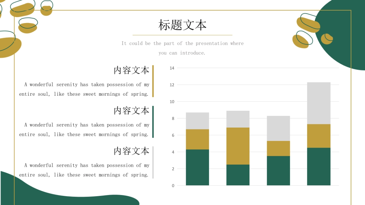 法式欧美风ppt-28(RDL)_第9页