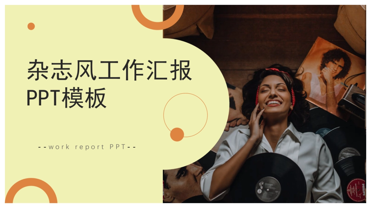 法式欧美风ppt-29(RDL)_第1页