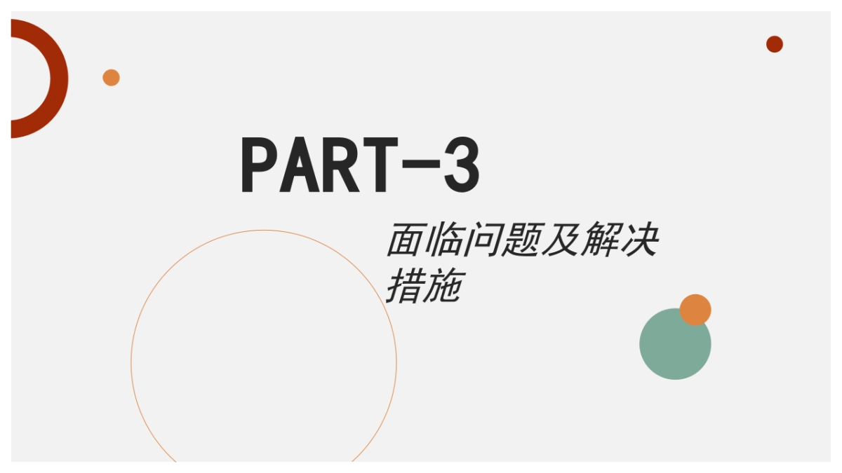 法式欧美风ppt-29(RDL)_第10页