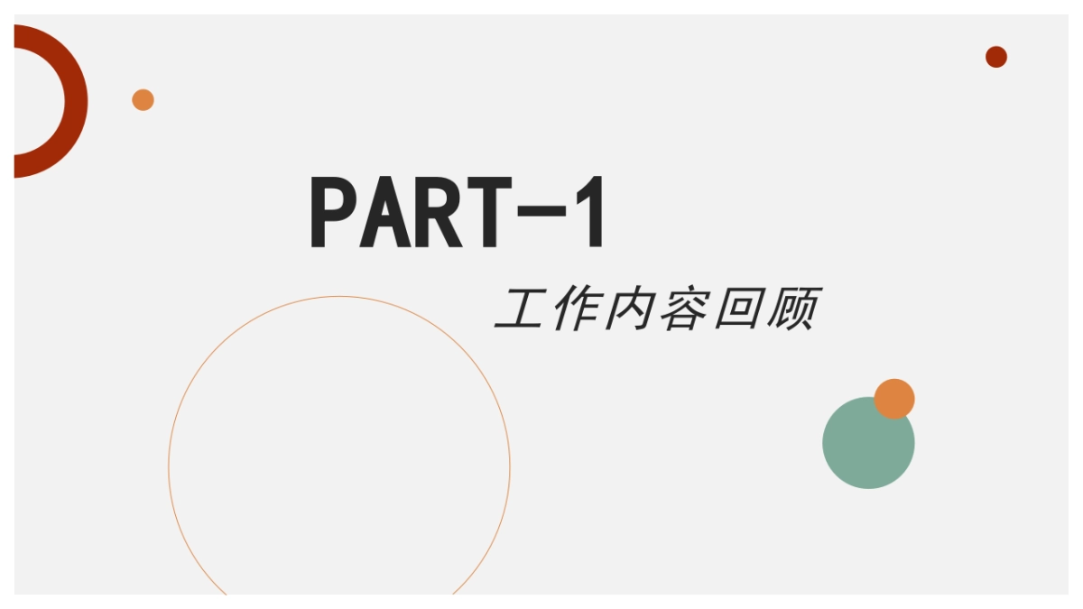 法式欧美风ppt-29(RDL)_第3页