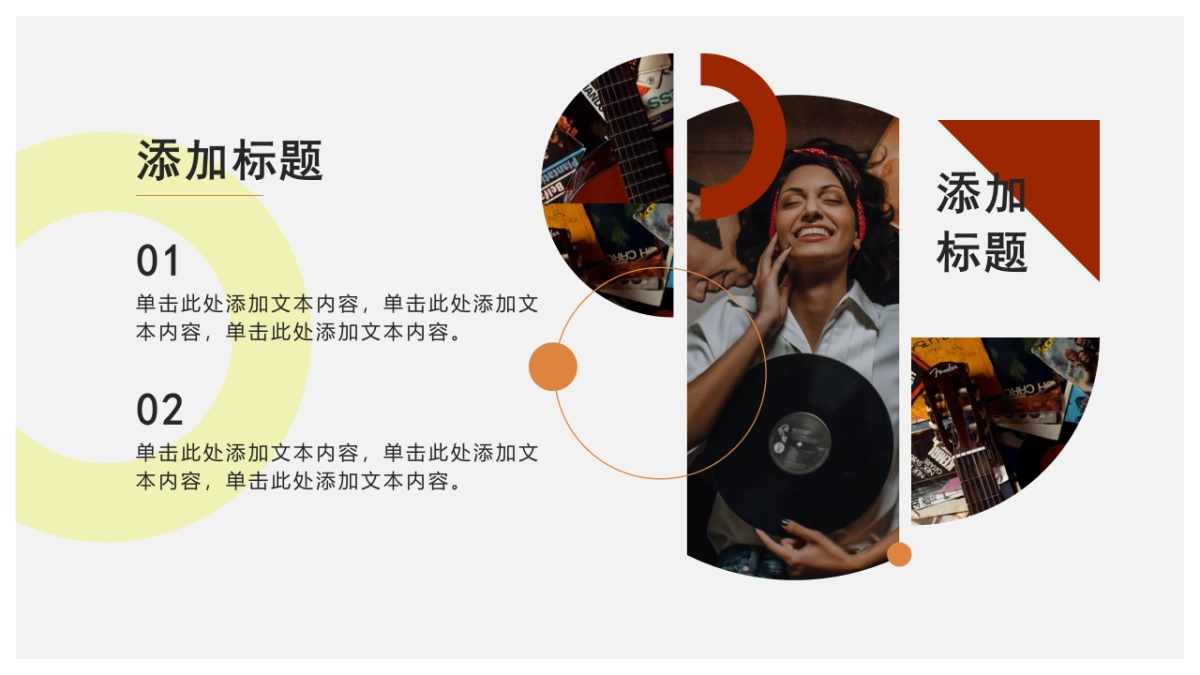 法式欧美风ppt-29(RDL)_第4页