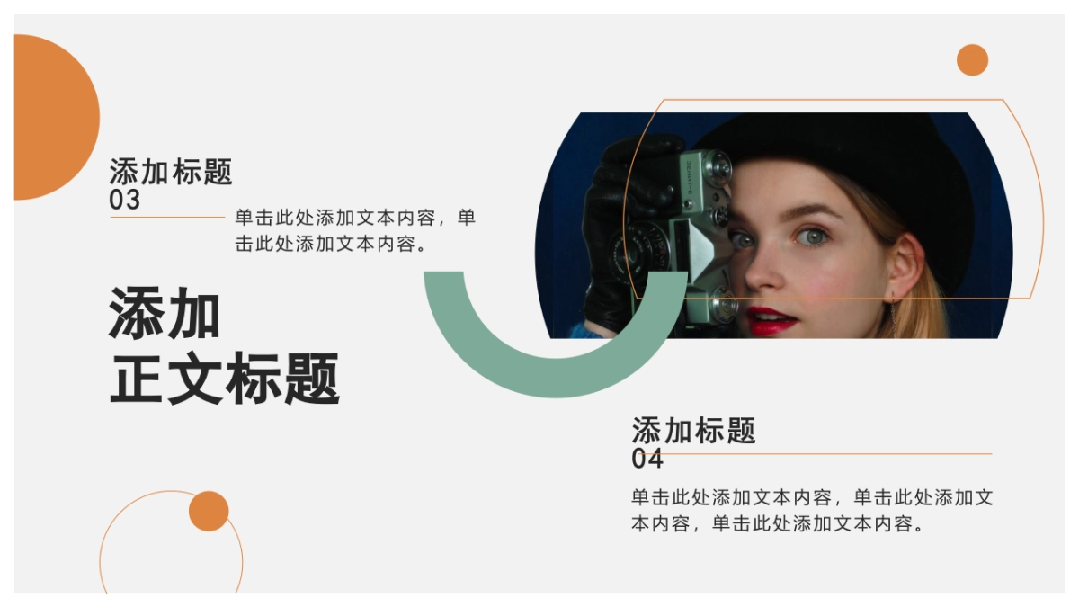 法式欧美风ppt-29(RDL)_第5页