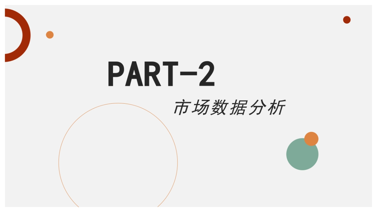 法式欧美风ppt-29(RDL)_第6页