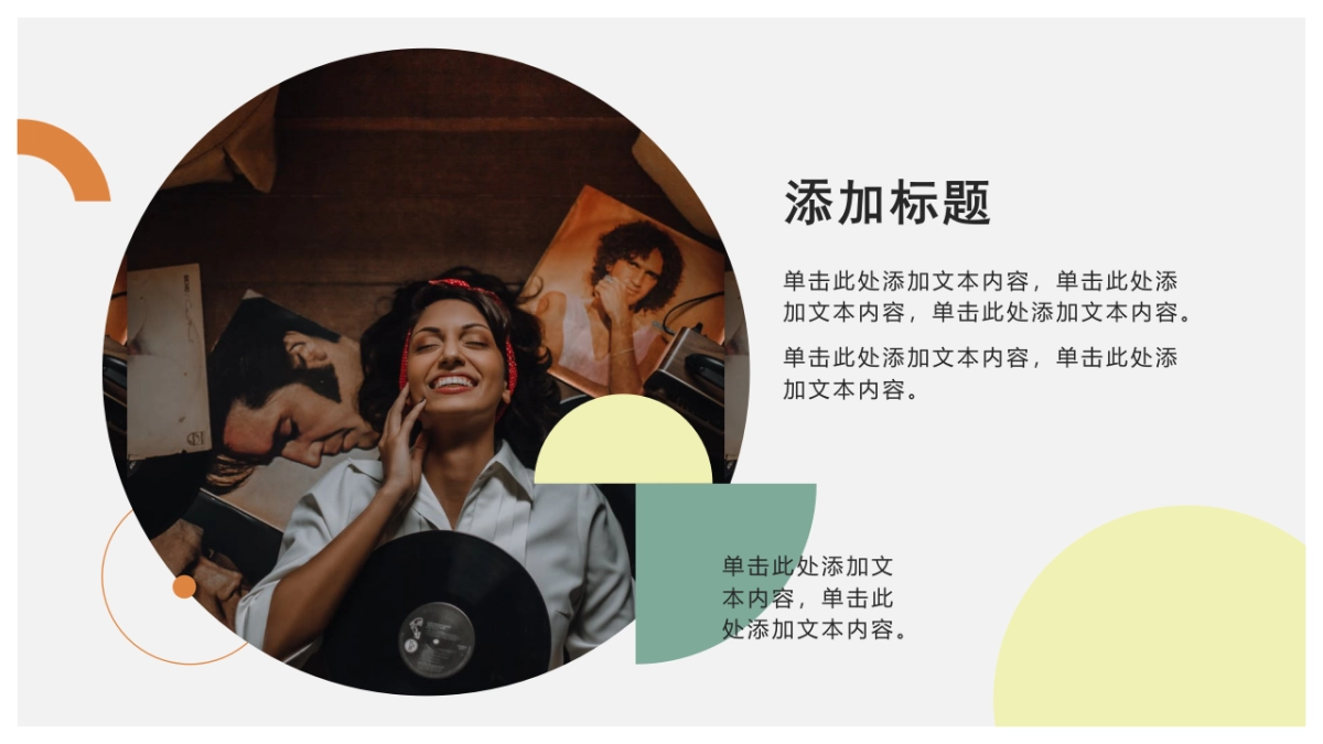 法式欧美风ppt-29(RDL)_第7页