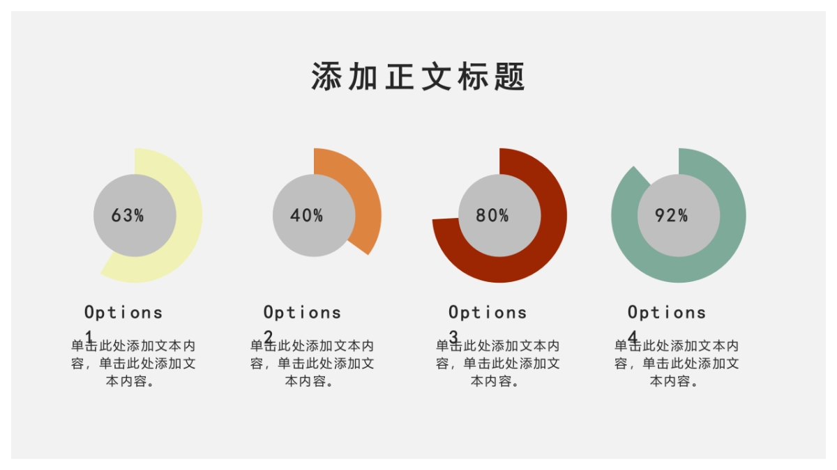 法式欧美风ppt-29(RDL)_第8页