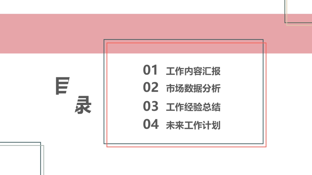 法式欧美风ppt-30(RDL)_第3页