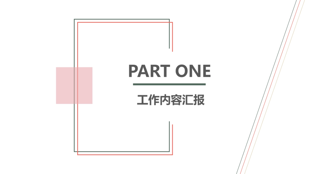 法式欧美风ppt-30(RDL)_第4页