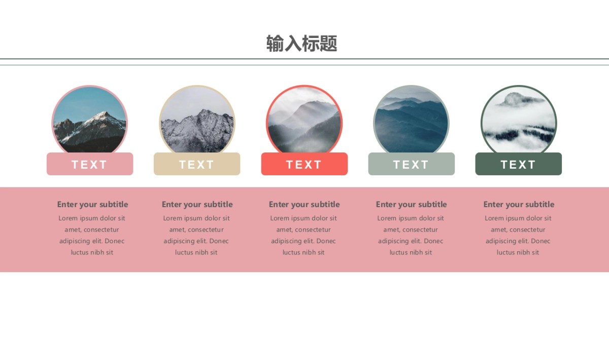 法式欧美风ppt-30(RDL)_第6页