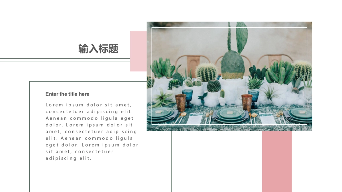 法式欧美风ppt-30(RDL)_第8页