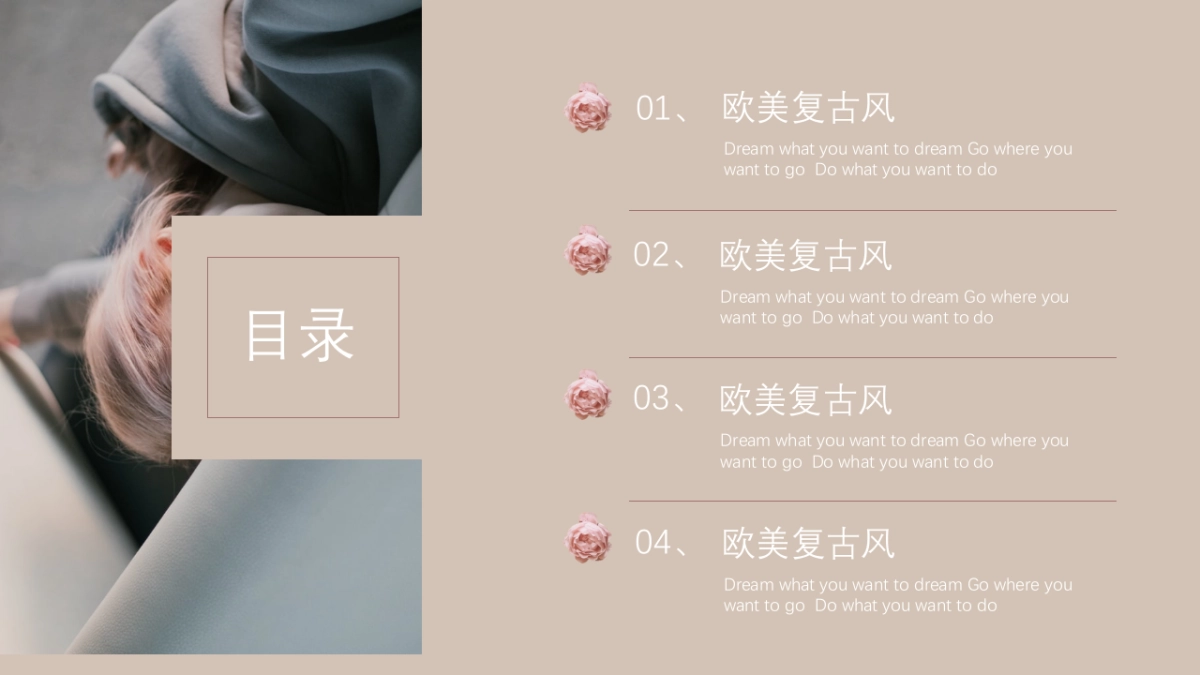 法式欧美风ppt-31(RDL)_第2页