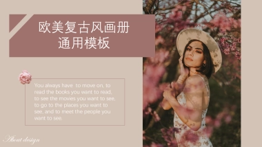 法式欧美风ppt-31(RDL)