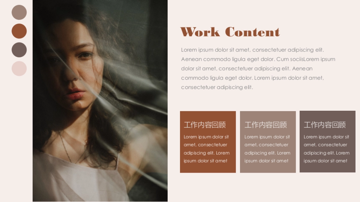 法式欧美风ppt-33(RDL)_第4页