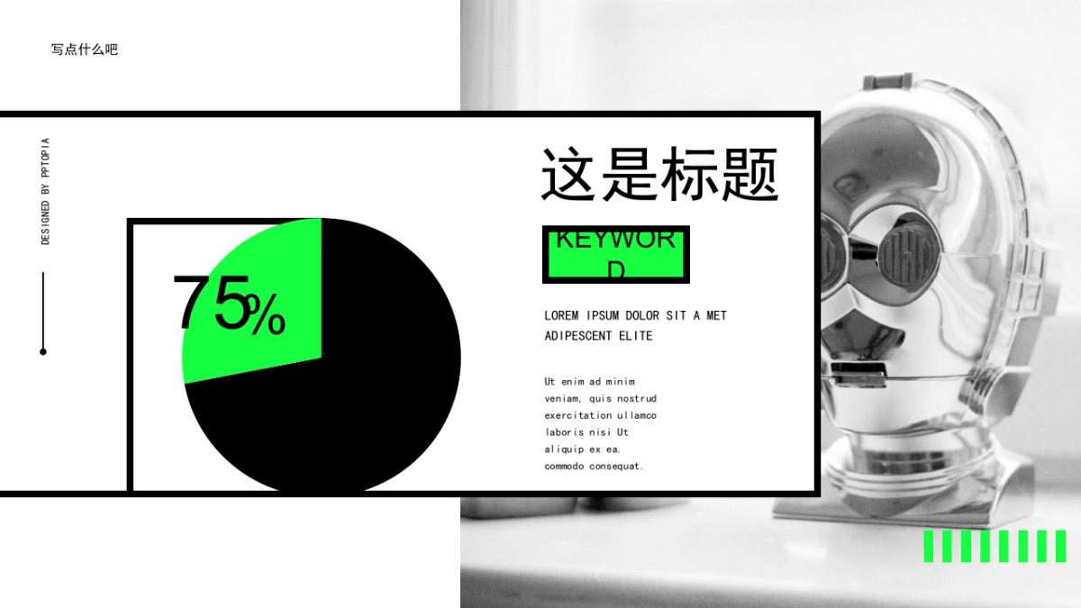 法式欧美风ppt-35(RDL)_第6页