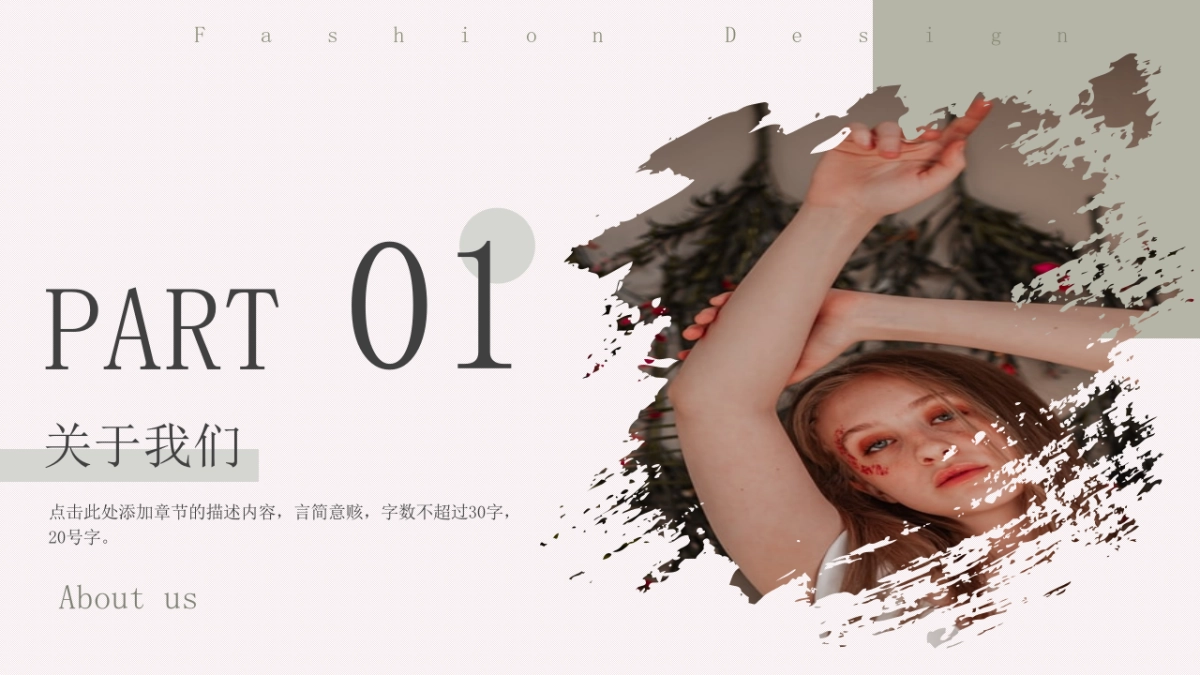 法式欧美风ppt-41(RDL)_第3页