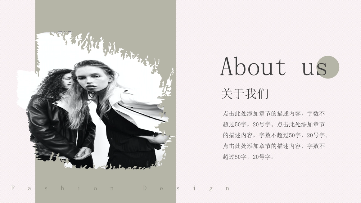 法式欧美风ppt-41(RDL)_第4页