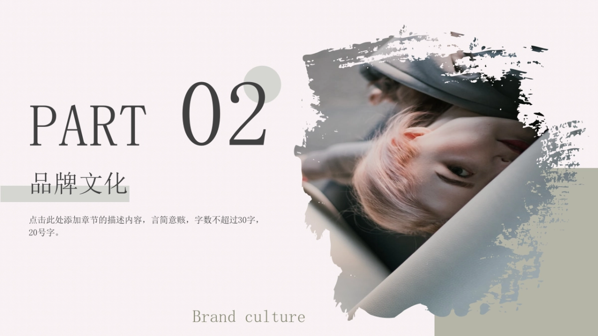 法式欧美风ppt-41(RDL)_第6页