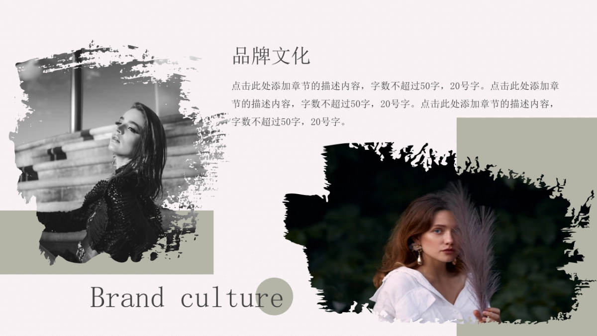 法式欧美风ppt-41(RDL)_第7页