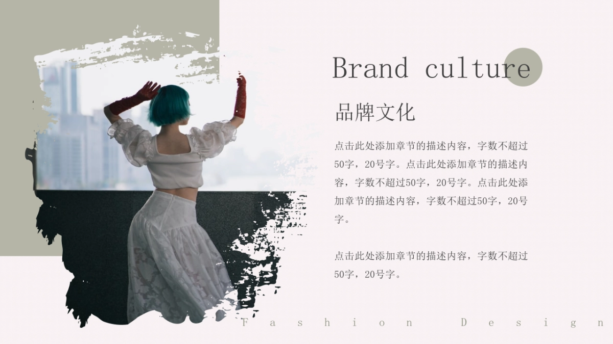 法式欧美风ppt-41(RDL)_第8页