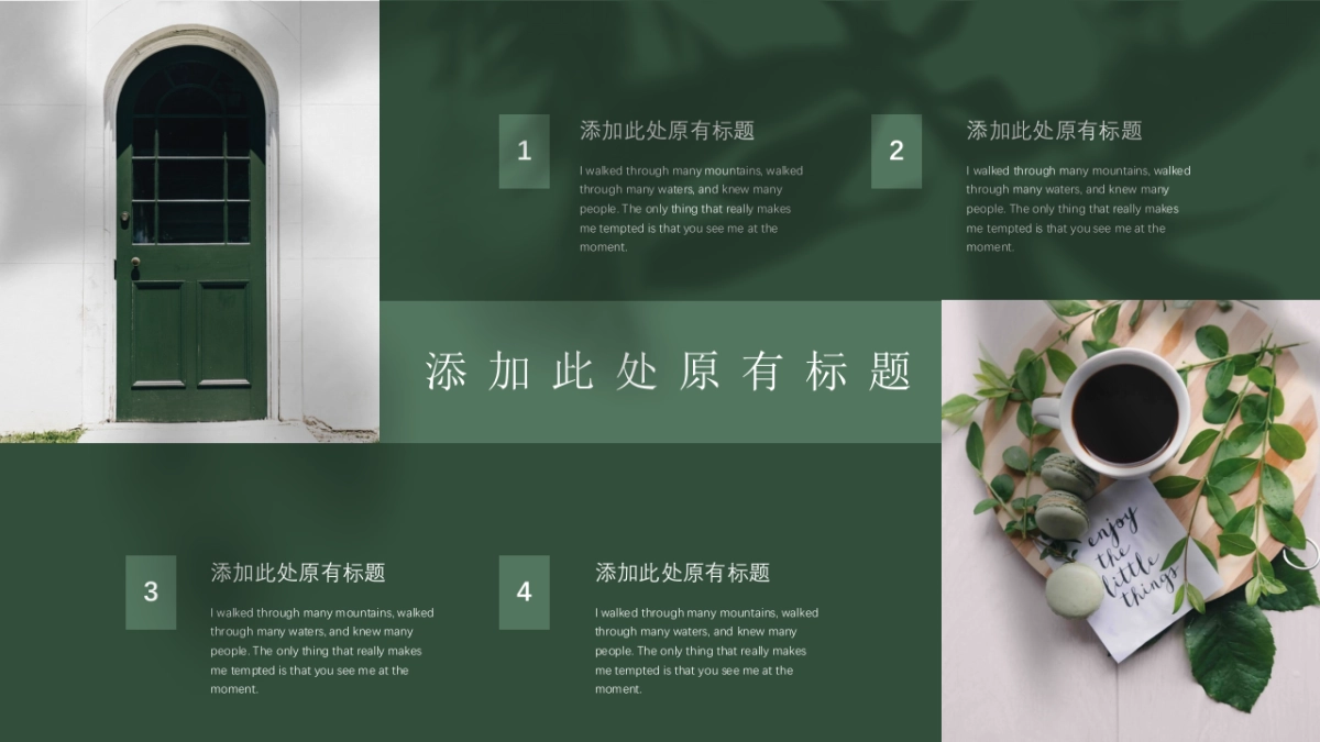 法式欧美风ppt-42(RDL)_第6页