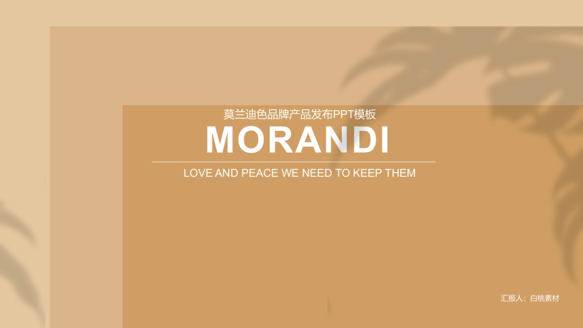 法式欧美风ppt-43(RDL)_第1页