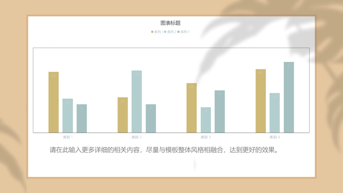 法式欧美风ppt-43(RDL)_第6页