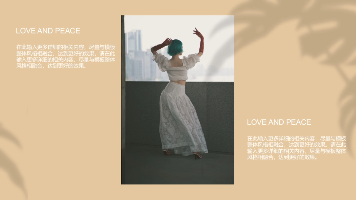 法式欧美风ppt-43(RDL)_第8页