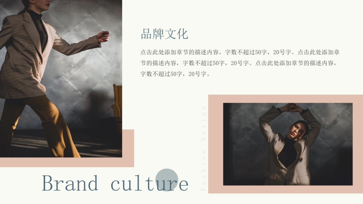 法式欧美风ppt-46(RDL)_第8页