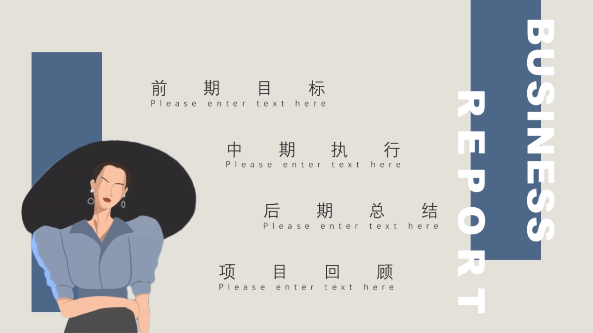 法式欧美风ppt-47(RDL)_第10页