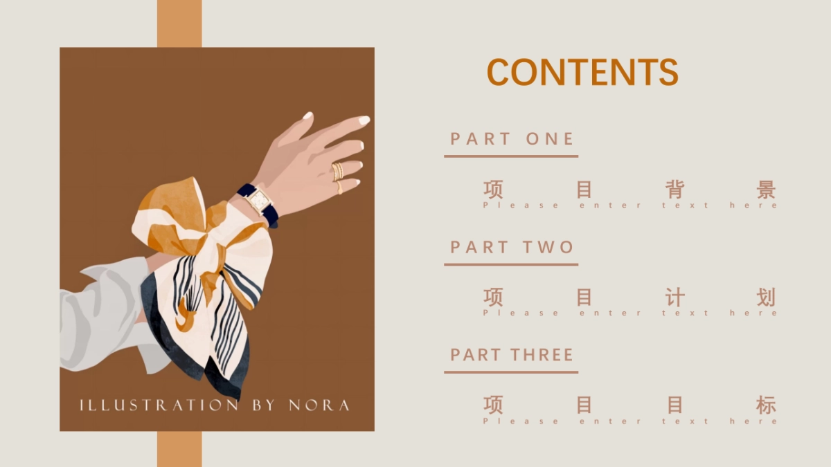 法式欧美风ppt-47(RDL)_第2页