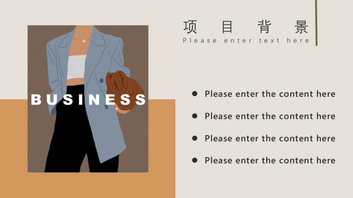 法式欧美风ppt-47(RDL)_第4页