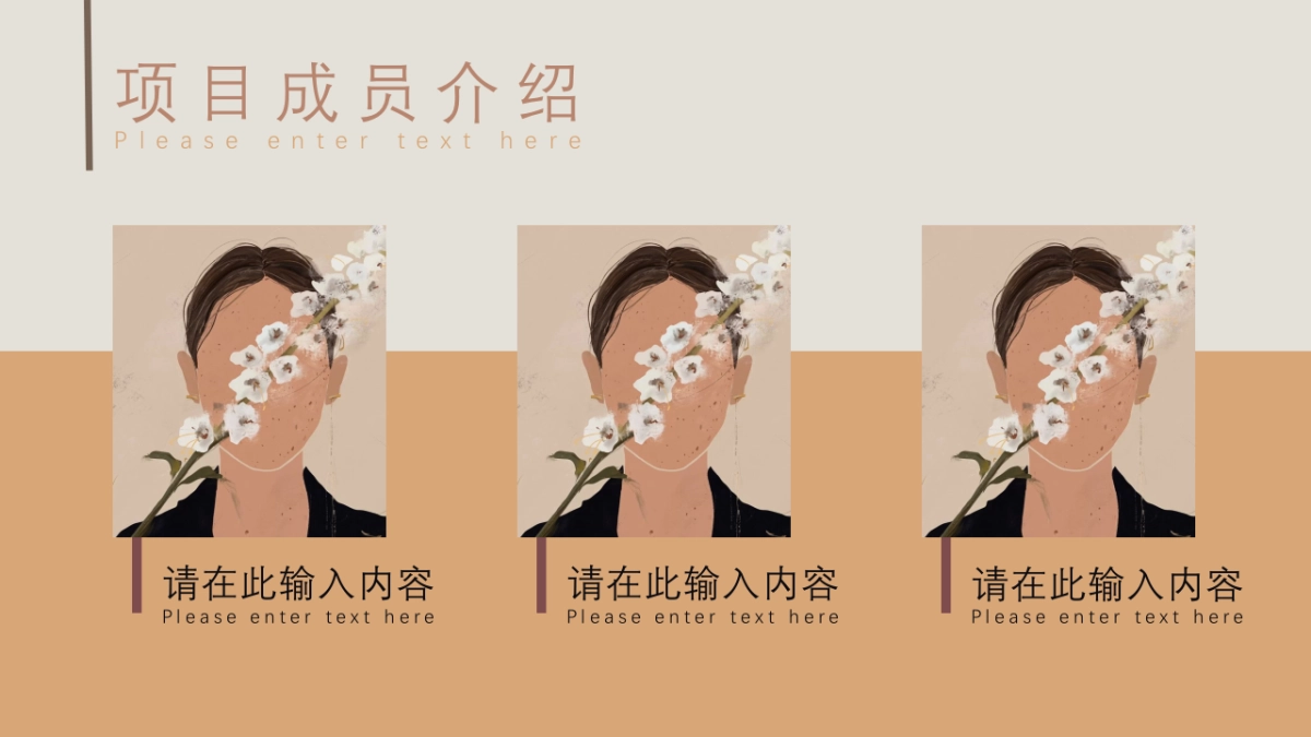 法式欧美风ppt-47(RDL)_第5页