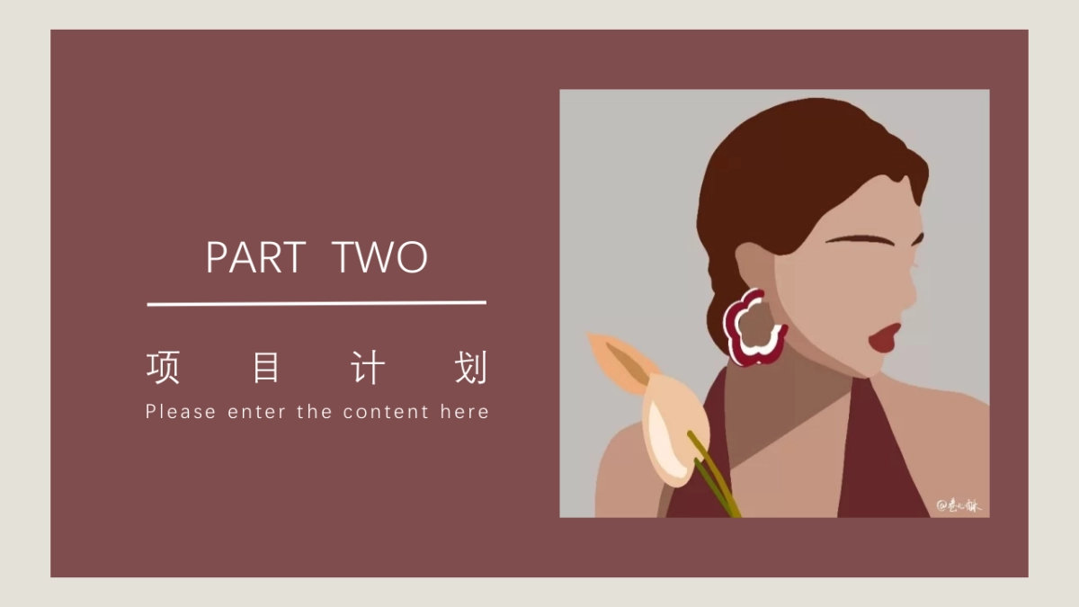 法式欧美风ppt-47(RDL)_第6页