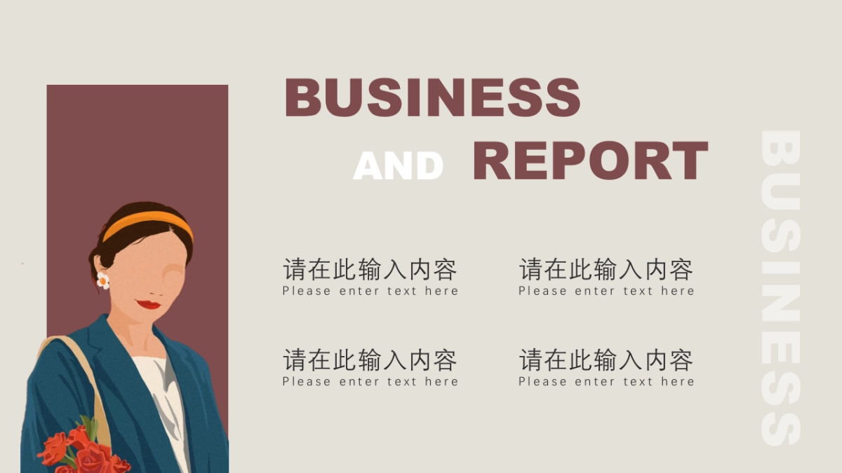 法式欧美风ppt-47(RDL)_第7页