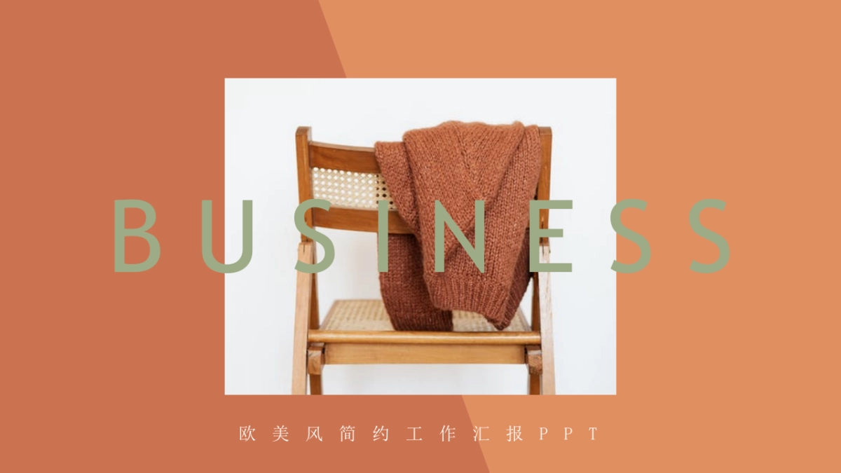 法式欧美风ppt-48(RDL)_第1页